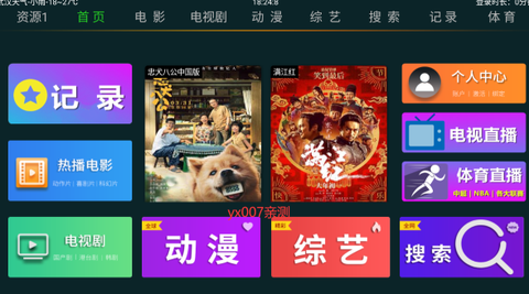 快乐影视TV[图1]