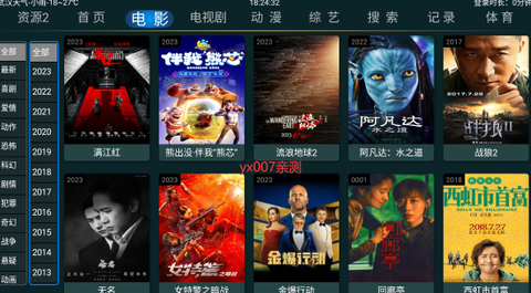 快乐影视TV[图2]