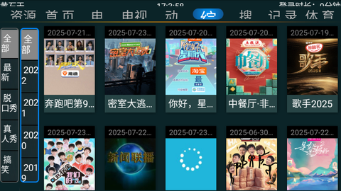 快乐影视TV截图3