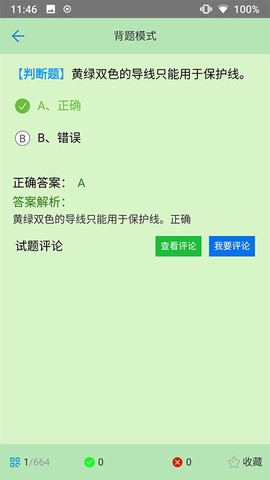 证通天下截图2