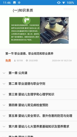 证通天下截图3