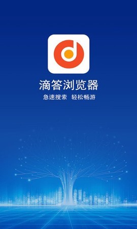滴答浏览器截图2