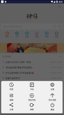 滴答浏览器截图3