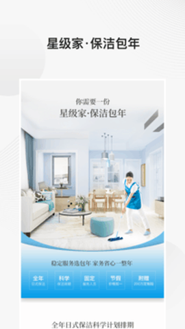好慷在家截图1