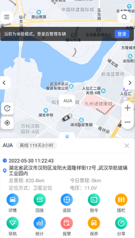 立即定位截图2