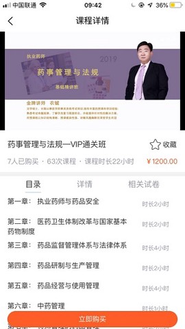 考通关截图2