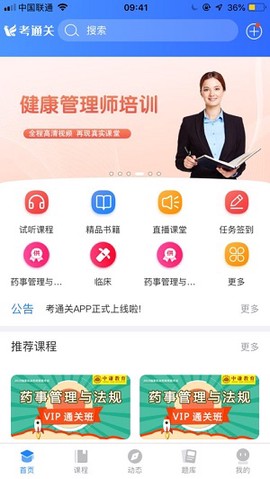 考通关截图3