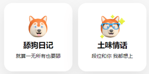 超级语录截图1