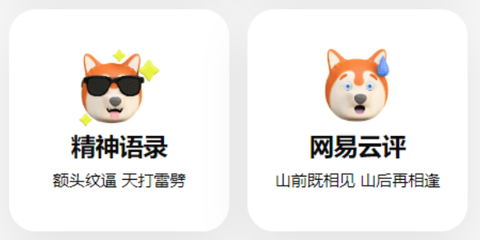 超级语录截图2