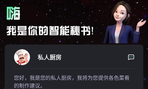 AI百科专家[图2]