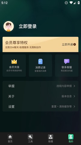 AI百科专家截图2