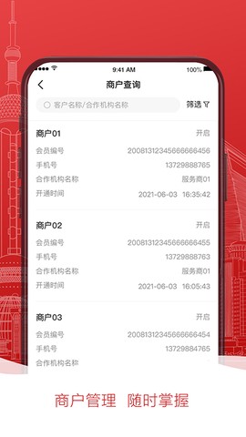 掌惠服务商[图1]