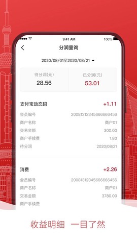 掌惠服务商截图3
