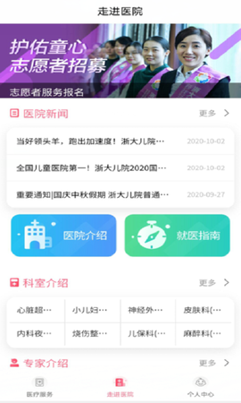 浙大儿院[图1]