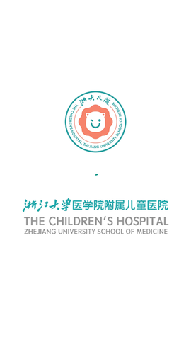 浙大儿院截图2
