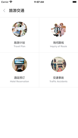 石榴口语截图1