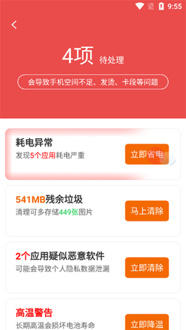 超神清理[图2]