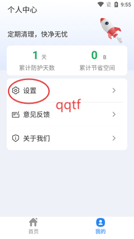 超神清理[图5]