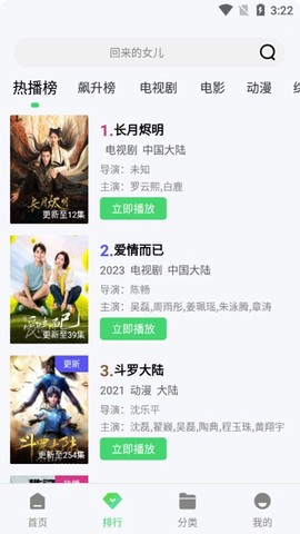 紫电视频截图3