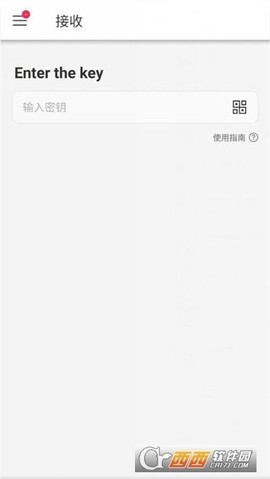 烽火传输截图1