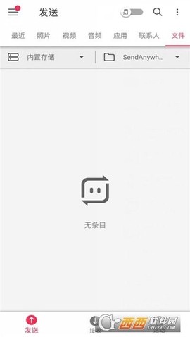 烽火传输截图2
