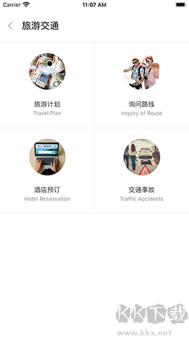 石榴口语[图2]
