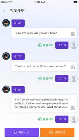 石榴口语截图3