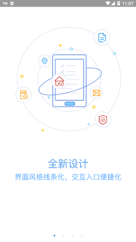 移动物管截图1