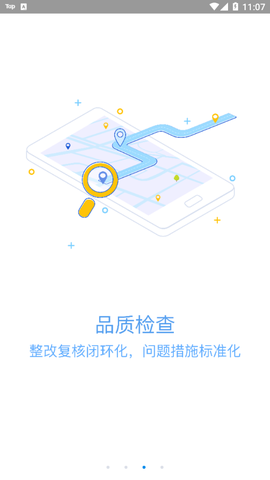 移动物管截图3