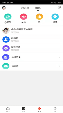 乒乓网[图1]