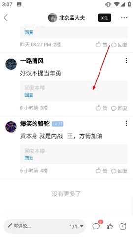 乒乓网截图3