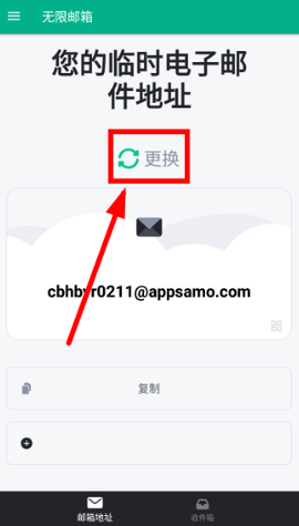 无限邮箱[图2]