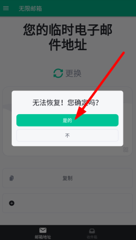 无限邮箱[图3]