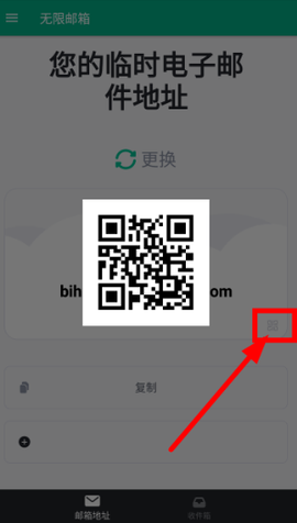 无限邮箱[图5]