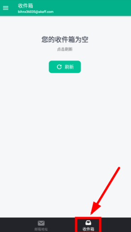 无限邮箱[图6]