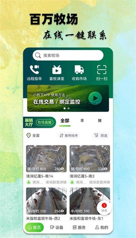 小牧丁截图2