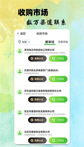 小牧丁截图3