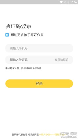 熊猫淘学教师版截图1