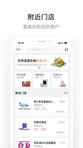 杉德宝截图2