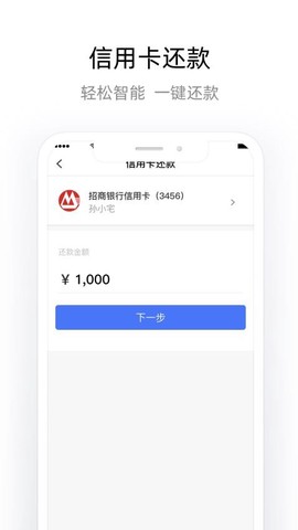 杉德宝截图3