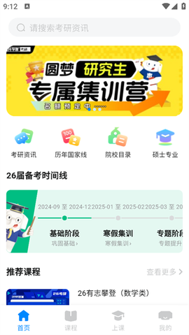 好老师考研[图1]