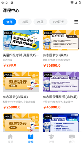 好老师考研[图3]