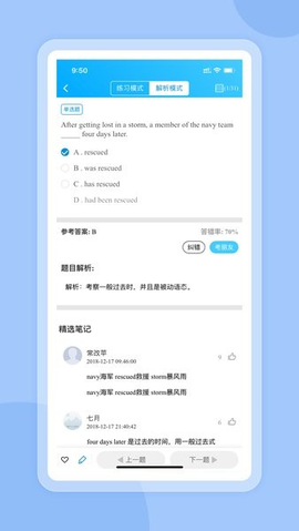 好老师考研截图1