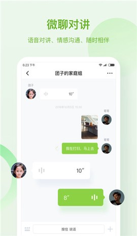 淘和苗儿童手表截图2