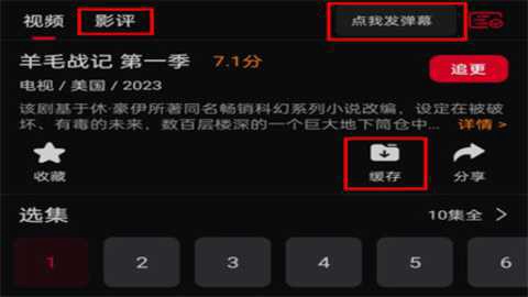 双鱼影视截图2