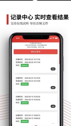 声音分离截图3