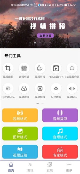 视频格式转换工厂[图2]