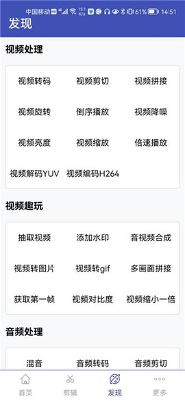 视频格式转换工厂[图4]