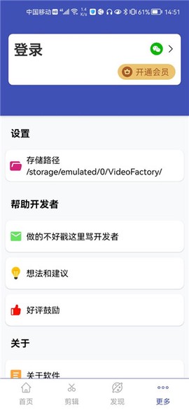 视频格式转换工厂[图5]