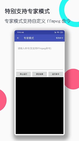 视频格式转换工厂截图1